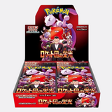 Glory of Team Rocket Booster Box - SV10