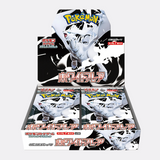 White Flare Booster Box - SV11W