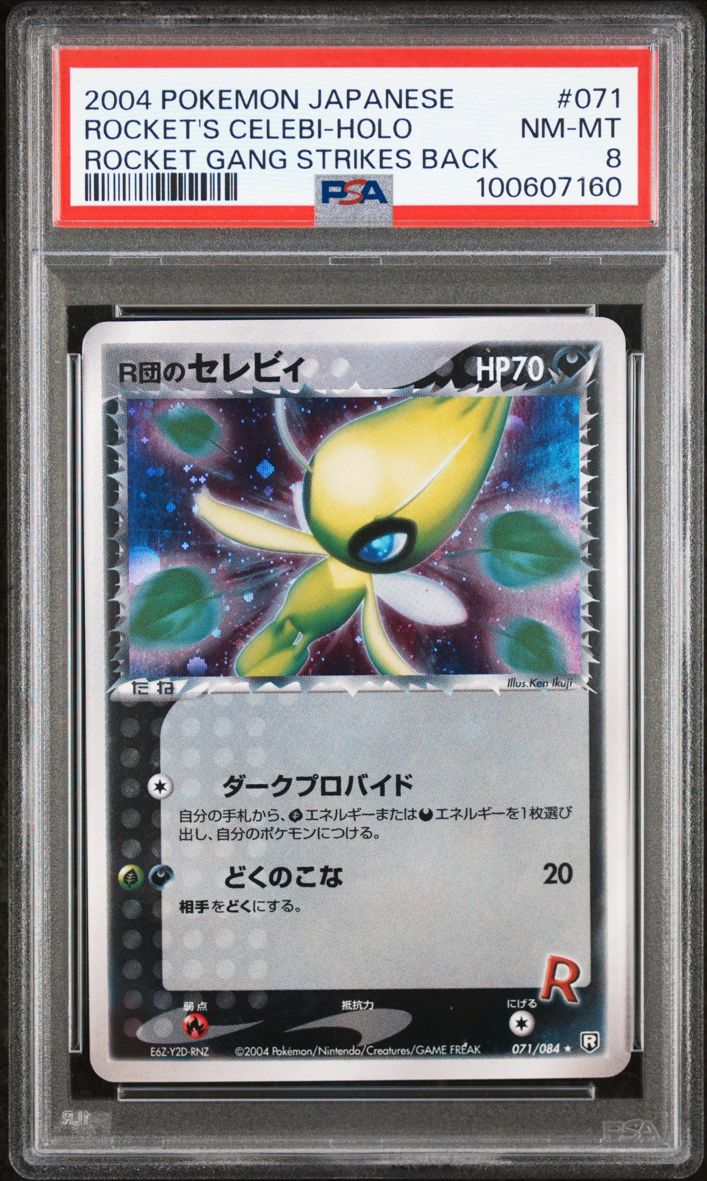 2004 ROCKET GANGA STRIKES BACK ROCKET'S CELEBI HOLO PSA 8
